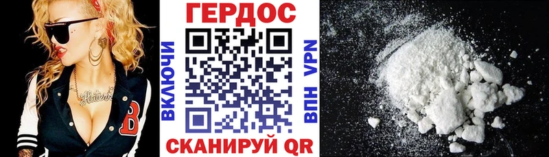 ГЕРОИН VHQ  купить наркотики цена  Яблоновский 