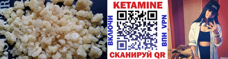 наркошоп  Яблоновский  Кетамин VHQ 