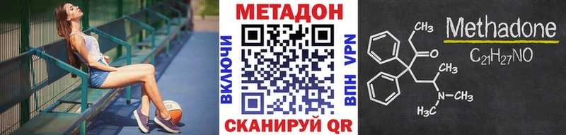 Метадон methadone Яблоновский