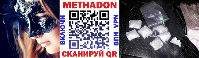 МЕТАДОН кристалл где можно купить Яблоновский