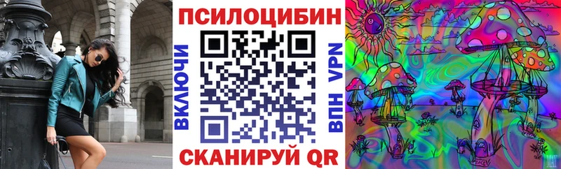 Псилоцибиновые грибы ЛСД  закладки  Яблоновский 